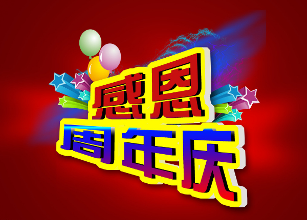客遷食品六周年——成長(zhǎng)篇！